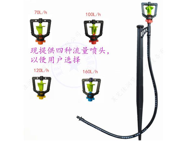 地插旋轉微噴頭